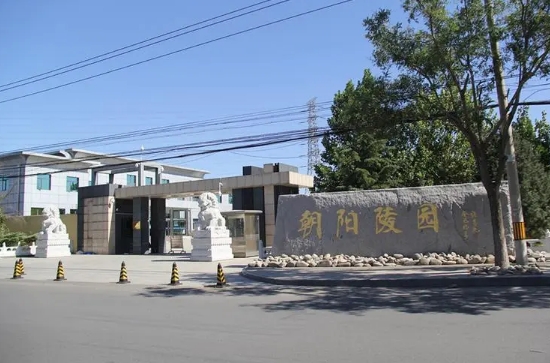 北京朝阳区都有哪些公墓陵园?